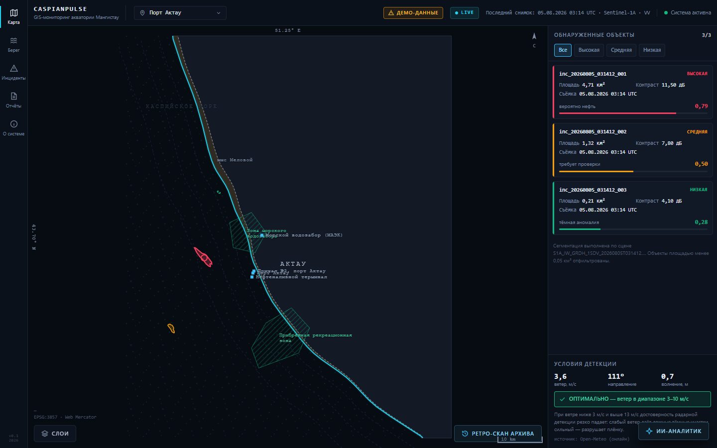 CaspianPulse GIS screenshot