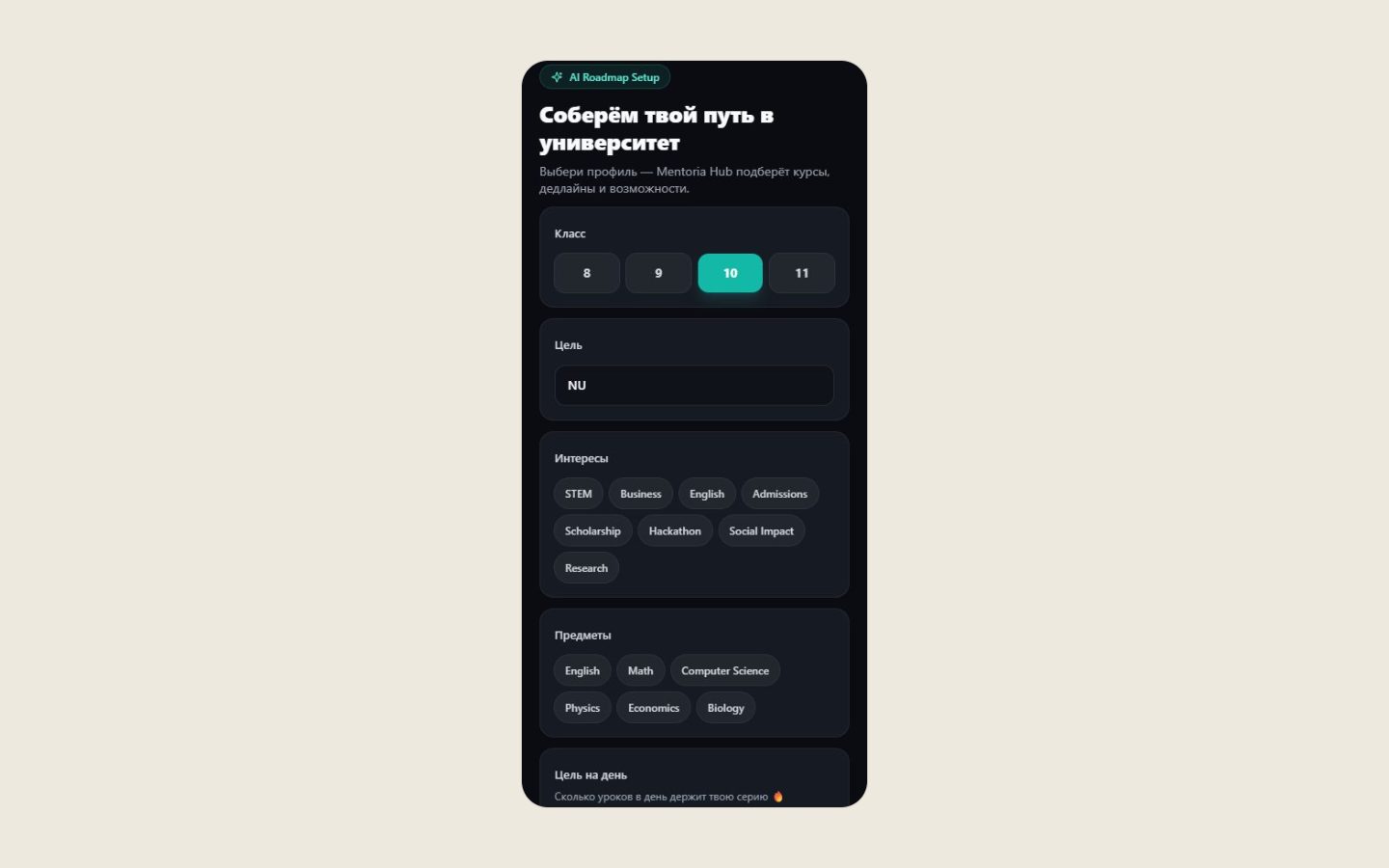 MentoriaHUB screenshot