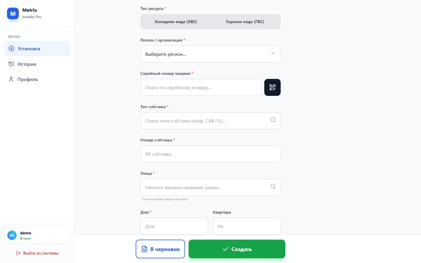 Metrix Montazh screenshot