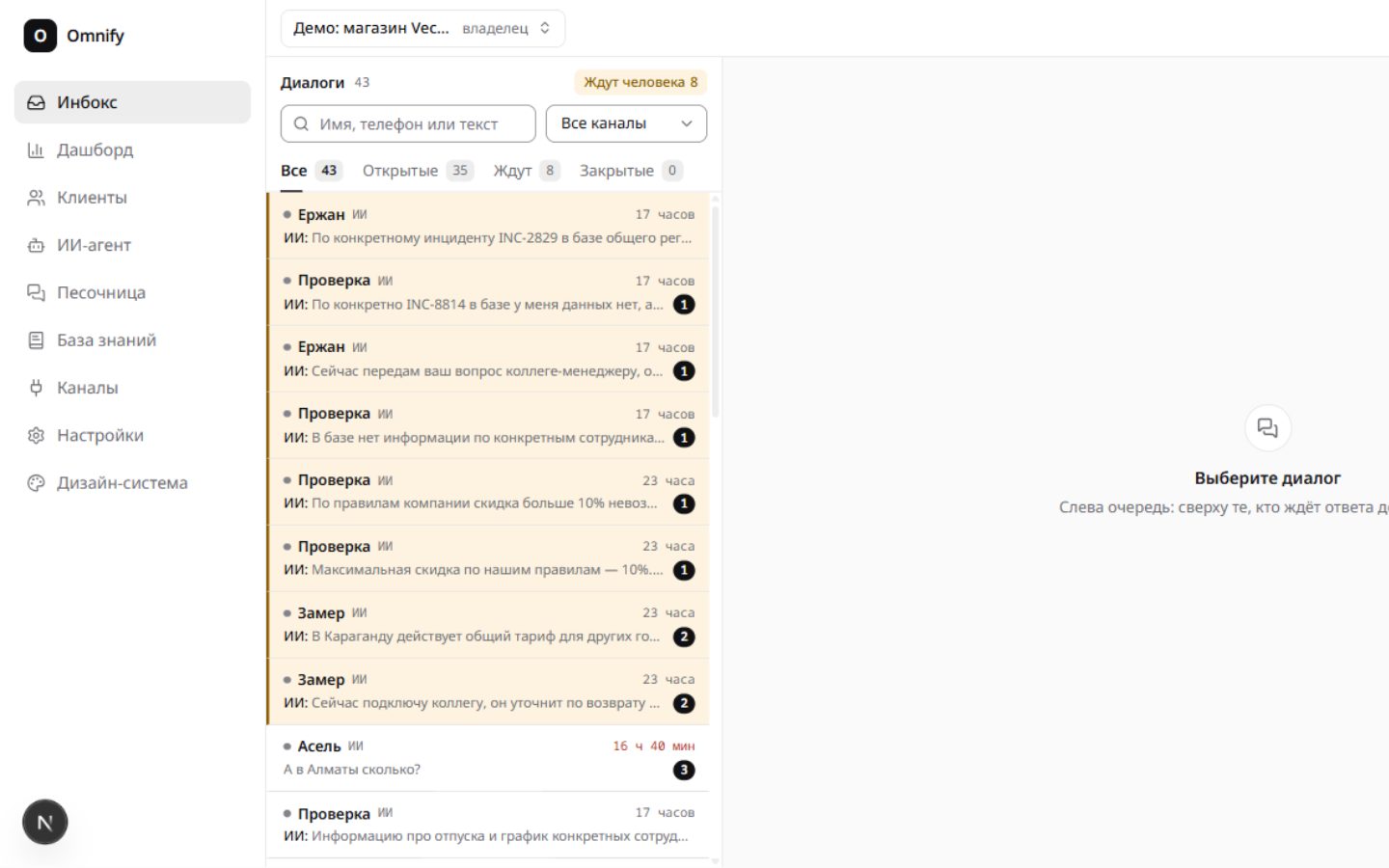 Omnify screenshot