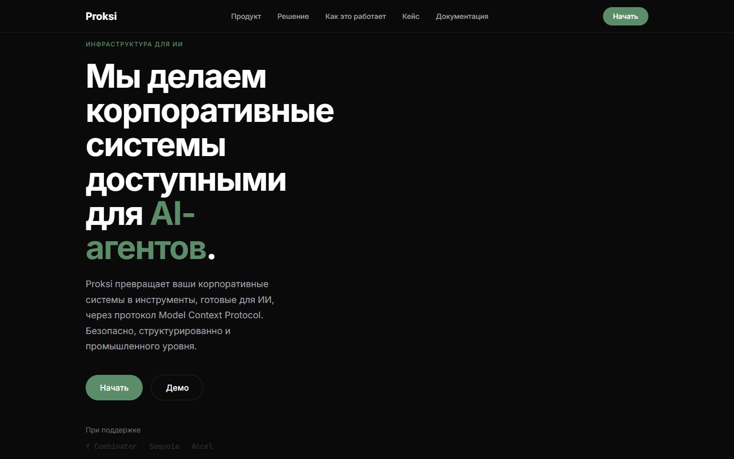 Proksi screenshot